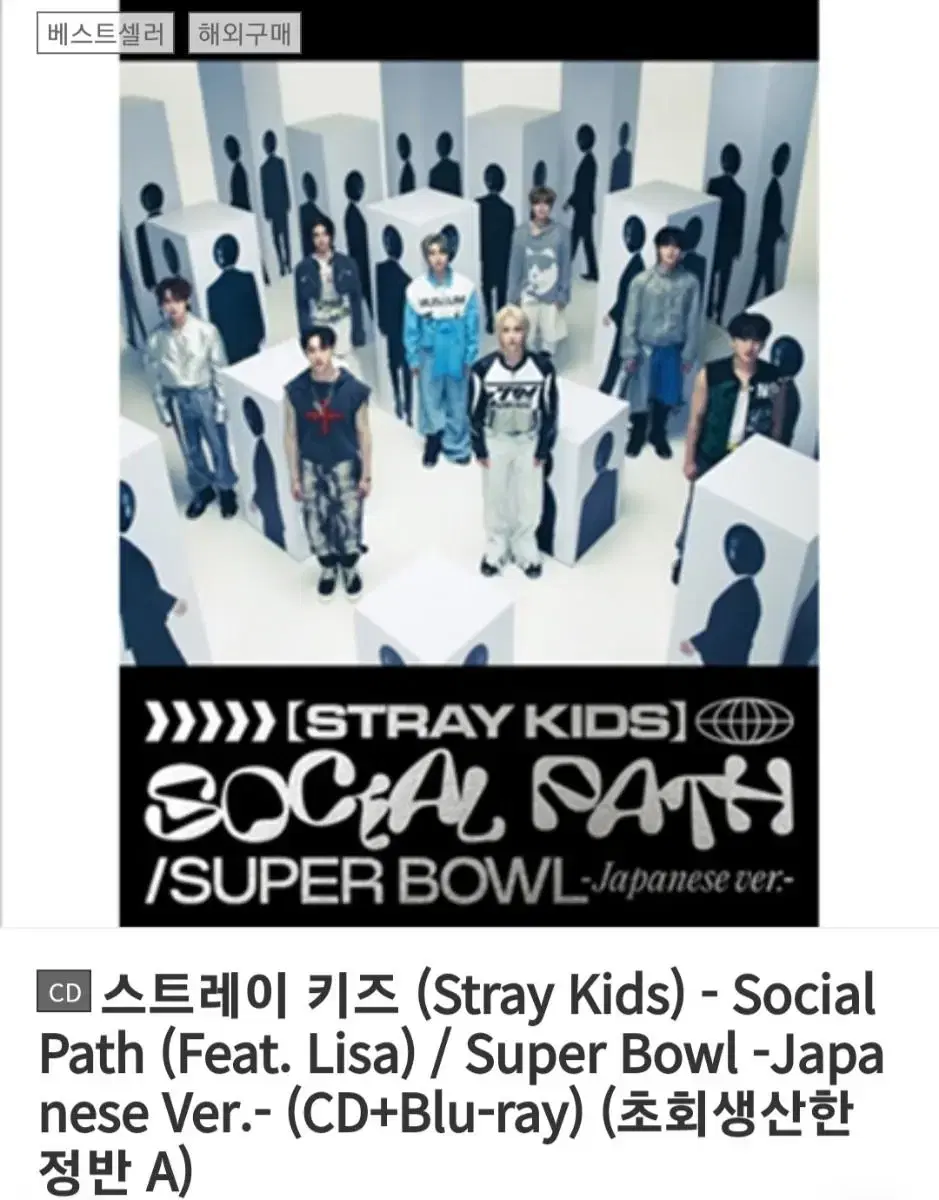 소셜패스 Social Path 초회한정반 ver.A 블루레이